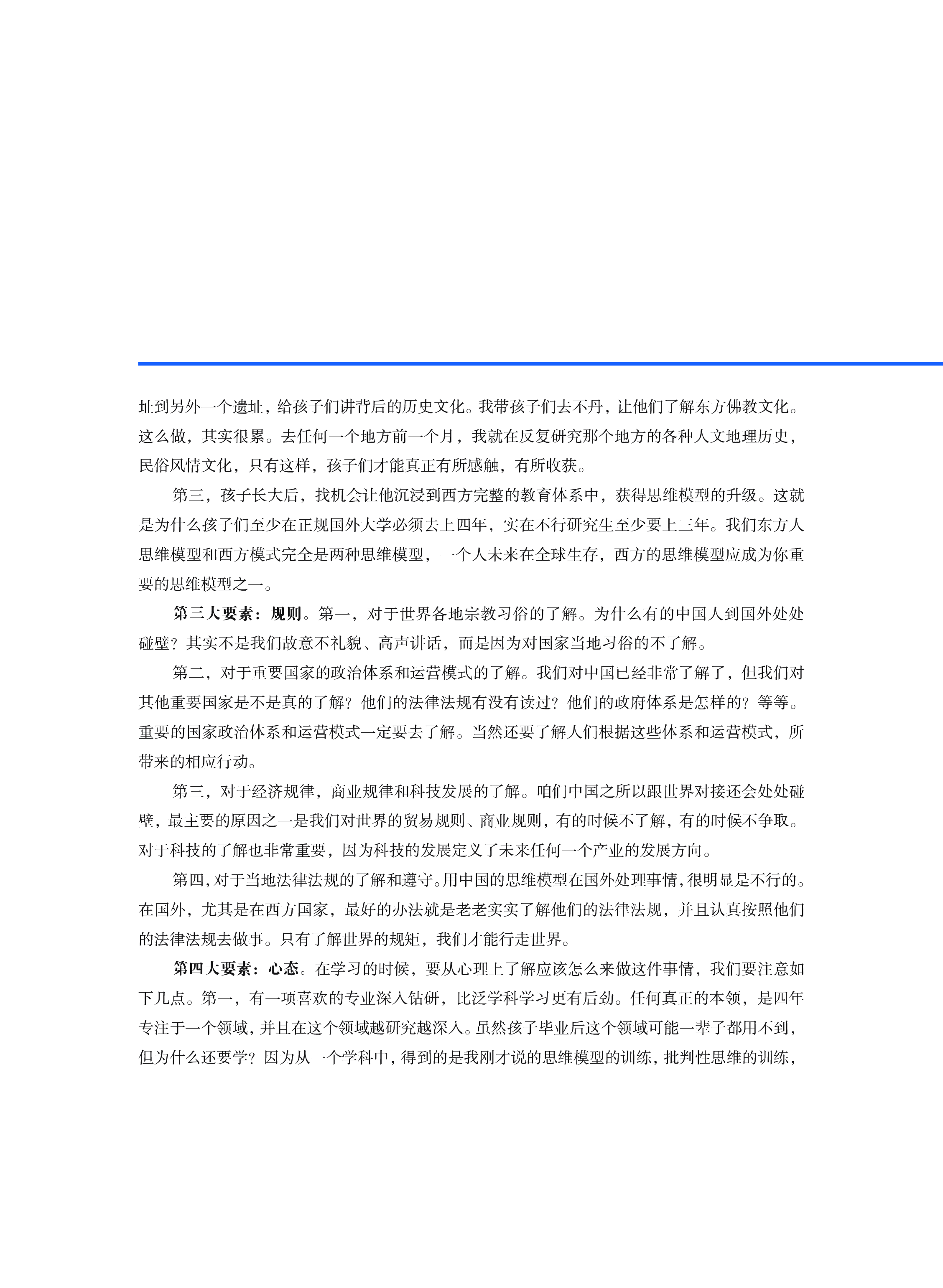 新东方:2021中国留学白皮书